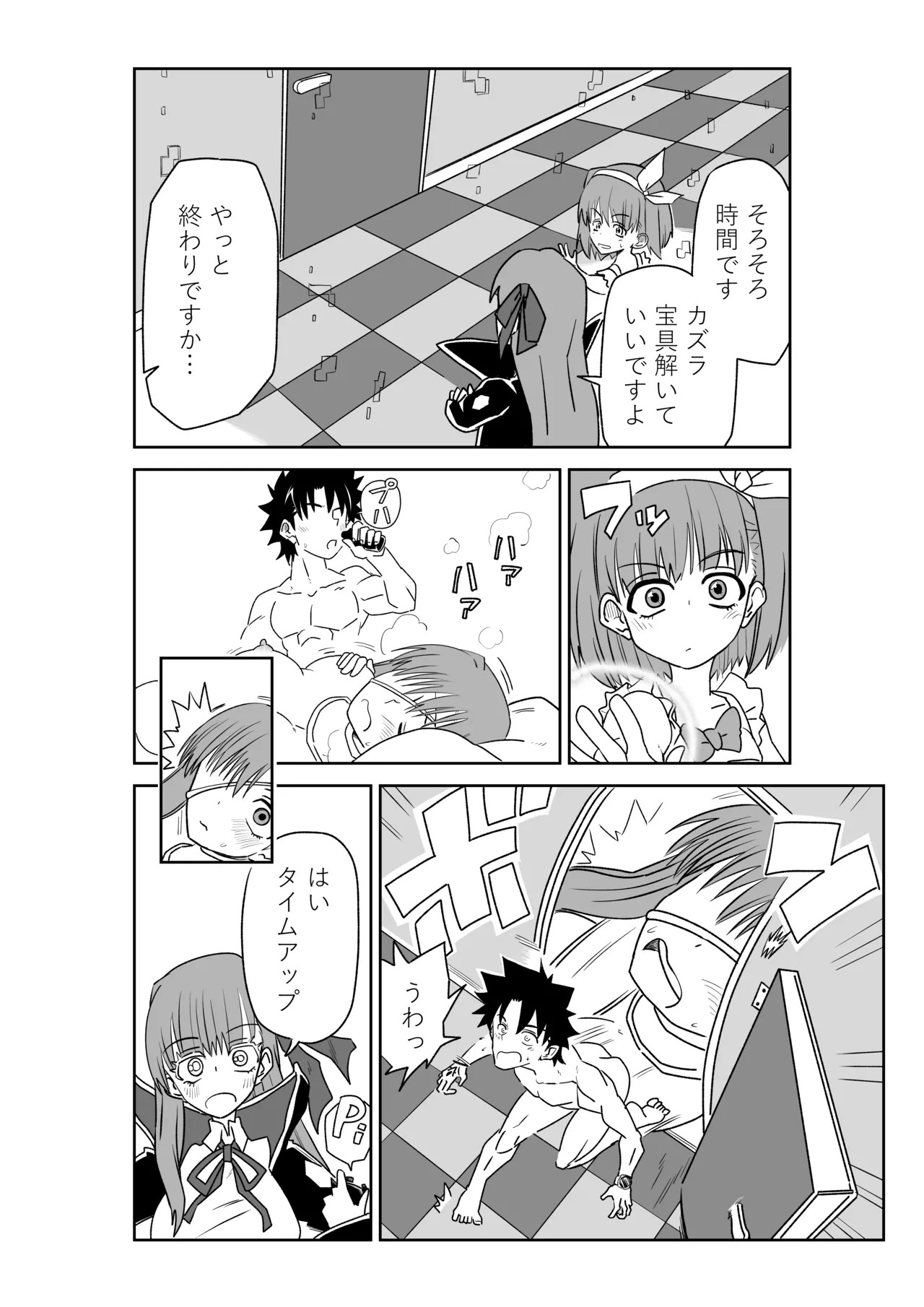 [京唄麻呂] ルルハワでサクラファイブと～セッッしないと出られない特異点～ (Fate/Grand Order) - Page 30