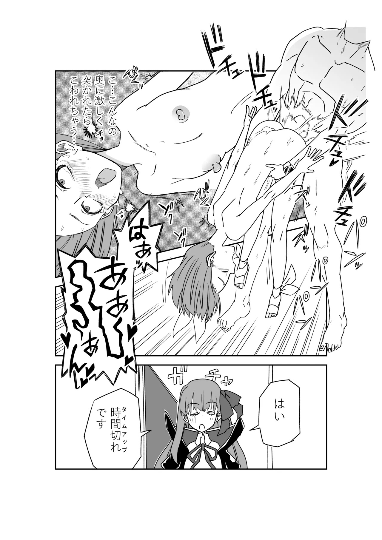 [京唄麻呂] ルルハワでサクラファイブと～セッッしないと出られない特異点～ (Fate/Grand Order) - Page 36