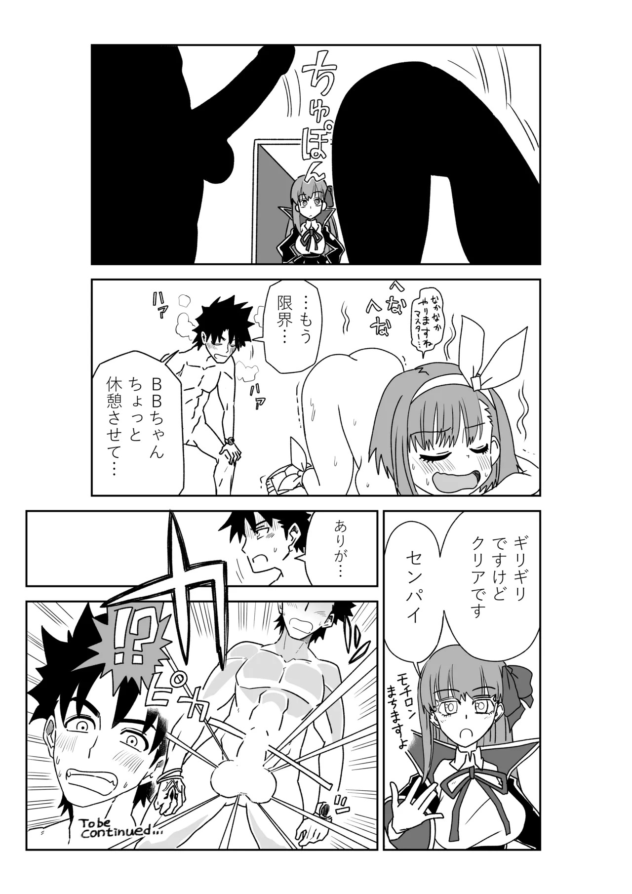 [京唄麻呂] ルルハワでサクラファイブと～セッッしないと出られない特異点～ (Fate/Grand Order) - Page 37