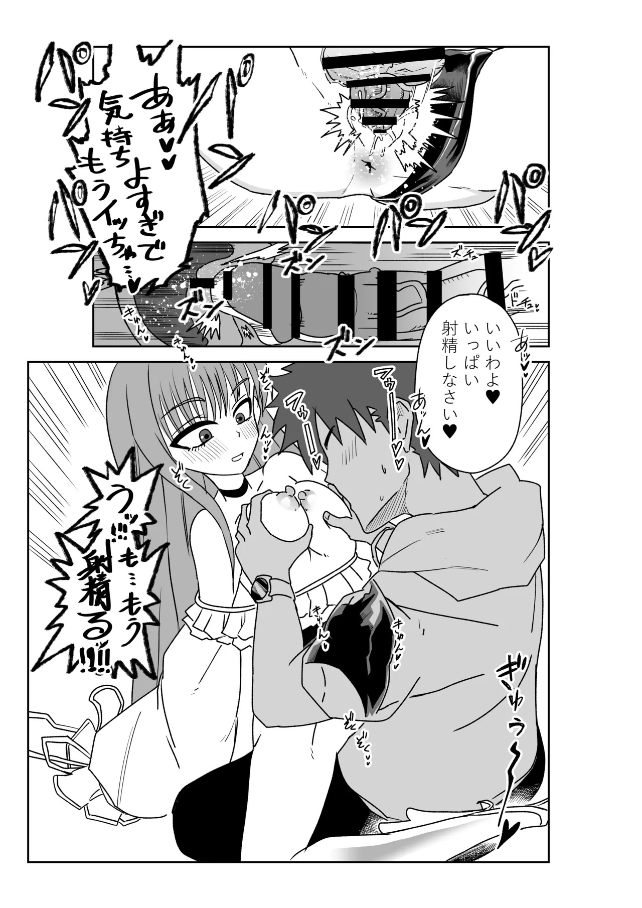 [京唄麻呂] ルルハワでサクラファイブと～セッッしないと出られない特異点～ (Fate/Grand Order) - Page 9