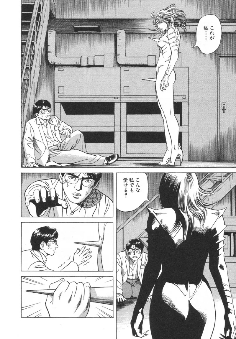 [Noboru Miyama] Kanburian Kanzenban Cambrian 01 - Page 102