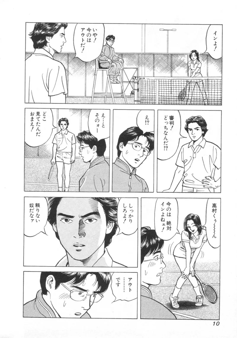 [Noboru Miyama] Kanburian Kanzenban Cambrian 01 - Page 11