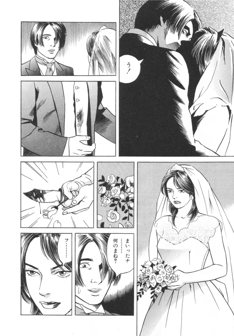 [Noboru Miyama] Kanburian Kanzenban Cambrian 01 - Page 120