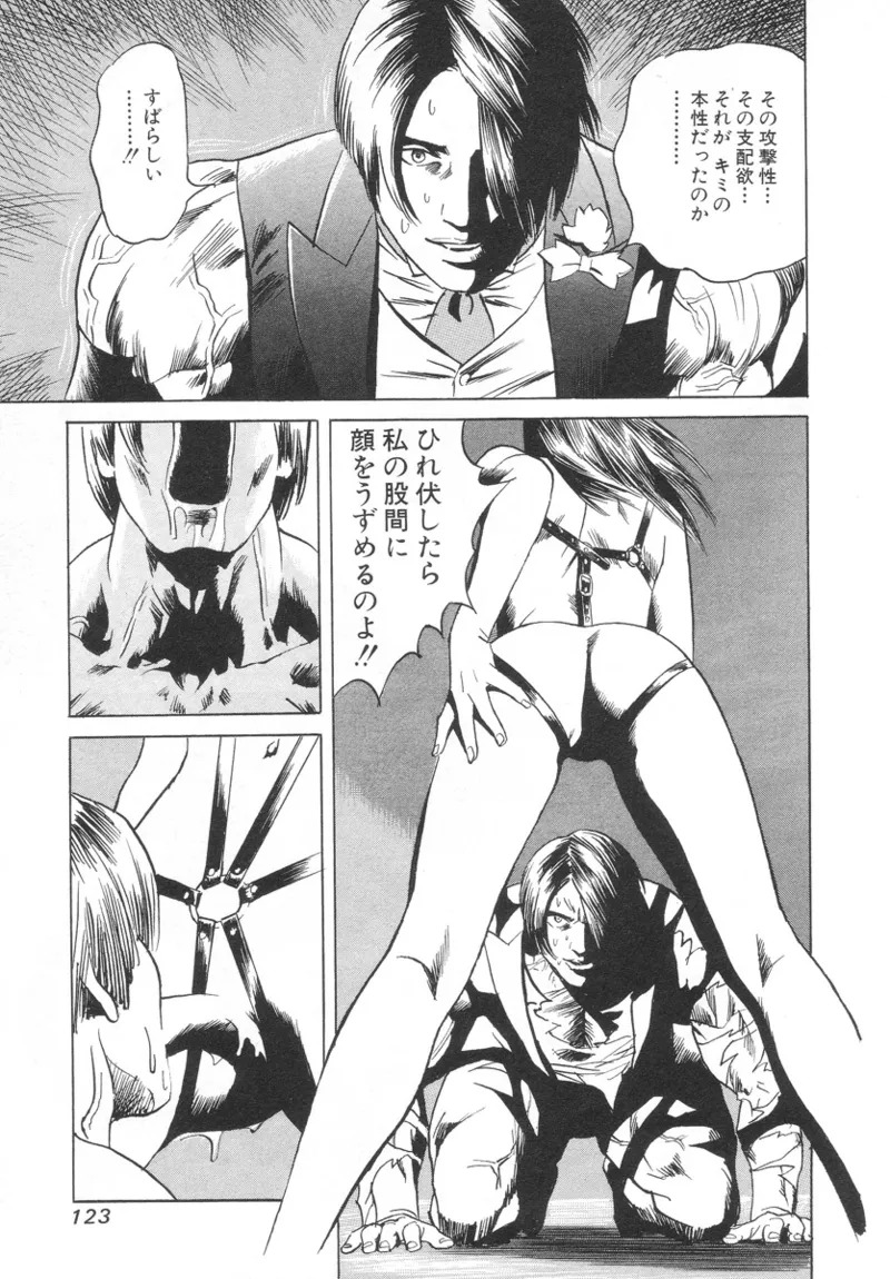 [Noboru Miyama] Kanburian Kanzenban Cambrian 01 - Page 123
