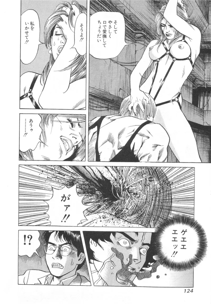 [Noboru Miyama] Kanburian Kanzenban Cambrian 01 - Page 124