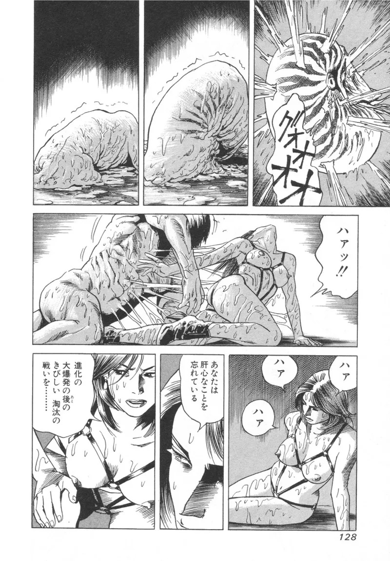 [Noboru Miyama] Kanburian Kanzenban Cambrian 01 - Page 128