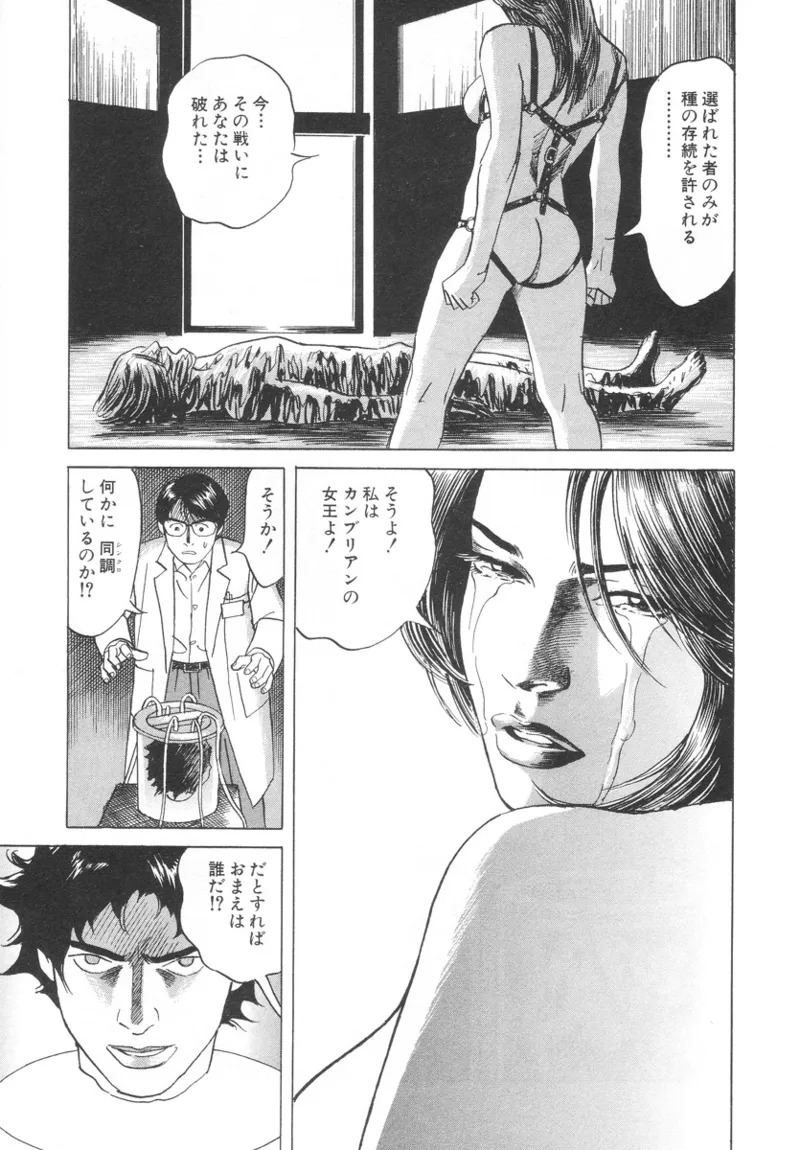 [Noboru Miyama] Kanburian Kanzenban Cambrian 01 - Page 129
