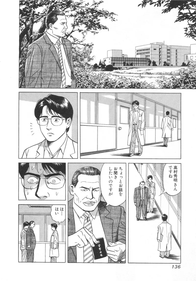 [Noboru Miyama] Kanburian Kanzenban Cambrian 01 - Page 135