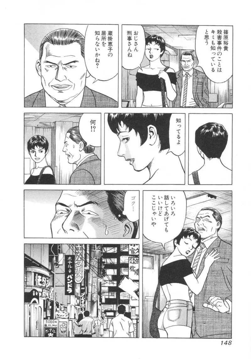 [Noboru Miyama] Kanburian Kanzenban Cambrian 01 - Page 147