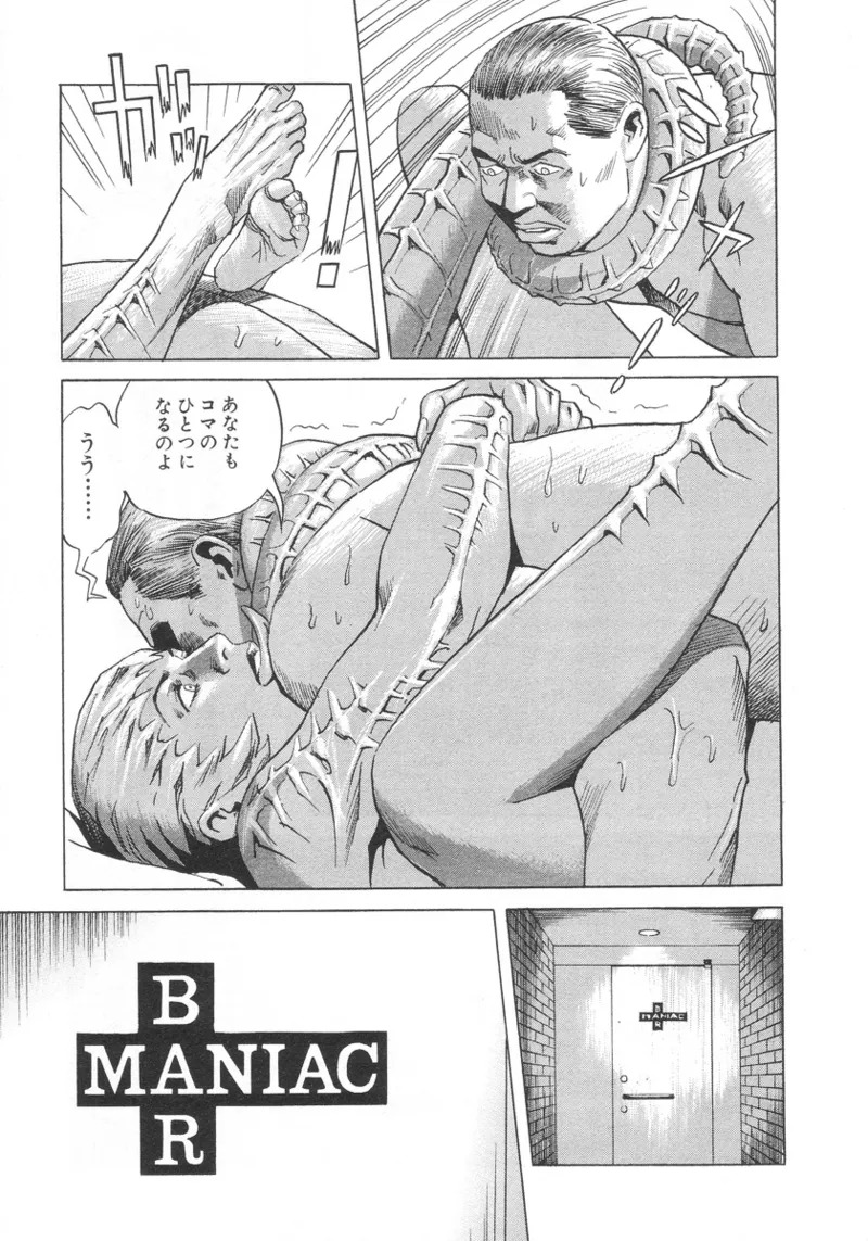 [Noboru Miyama] Kanburian Kanzenban Cambrian 01 - Page 152