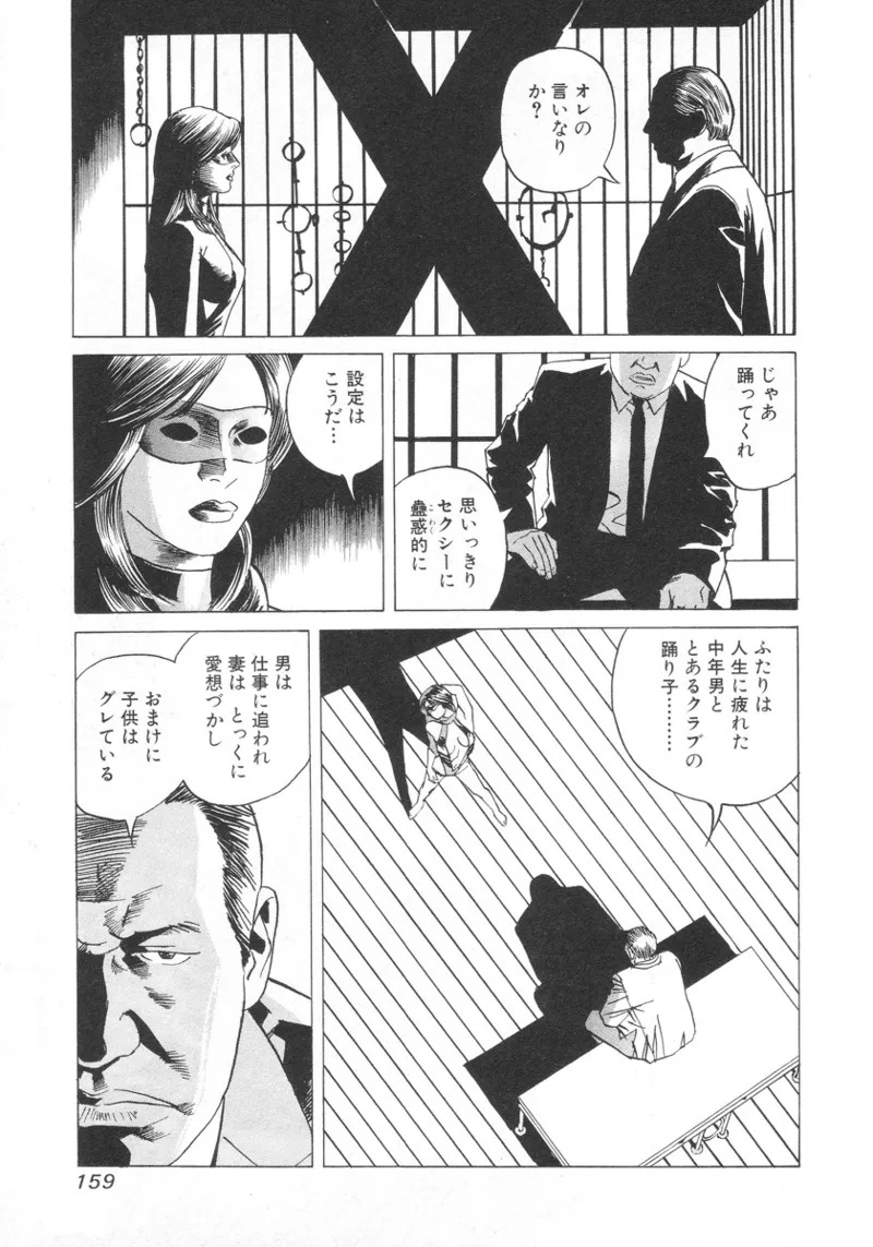 [Noboru Miyama] Kanburian Kanzenban Cambrian 01 - Page 158