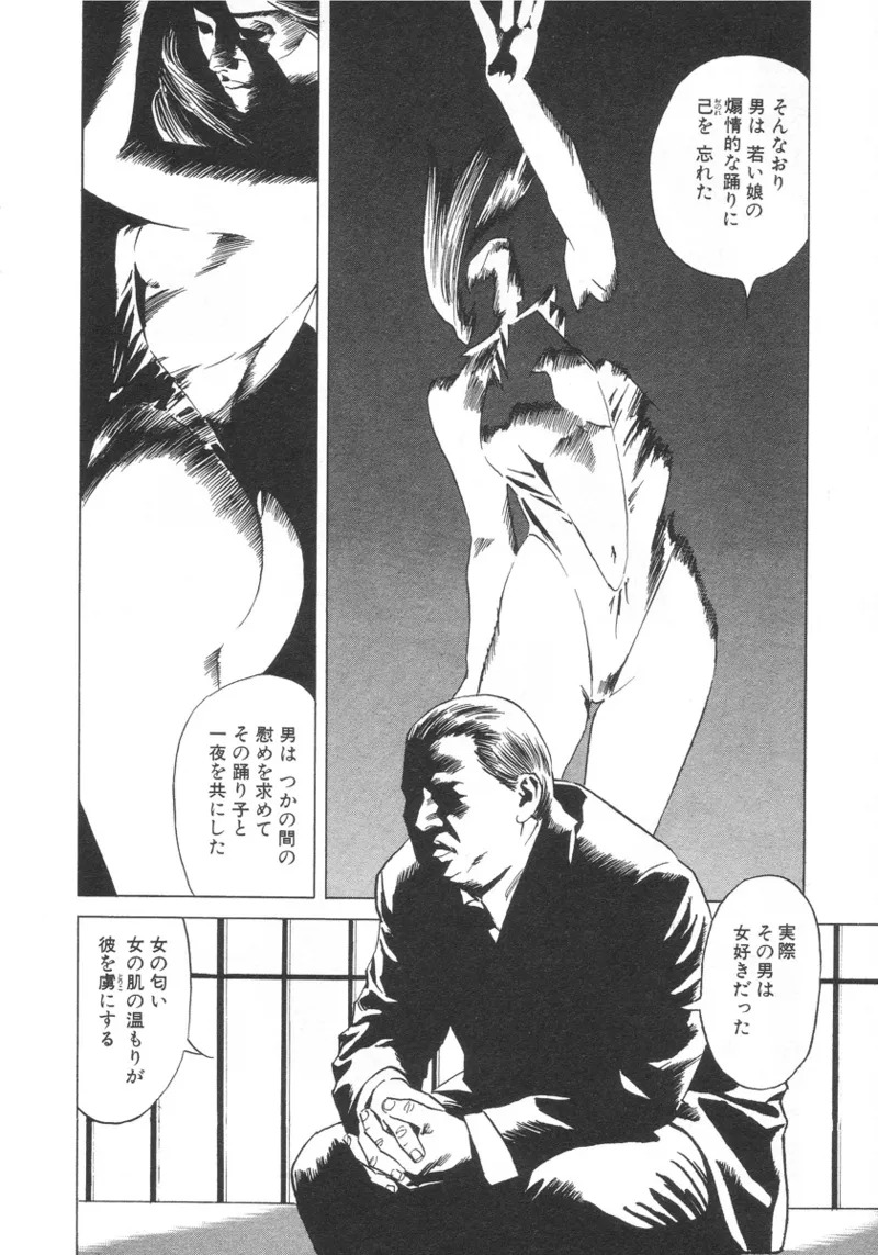 [Noboru Miyama] Kanburian Kanzenban Cambrian 01 - Page 159