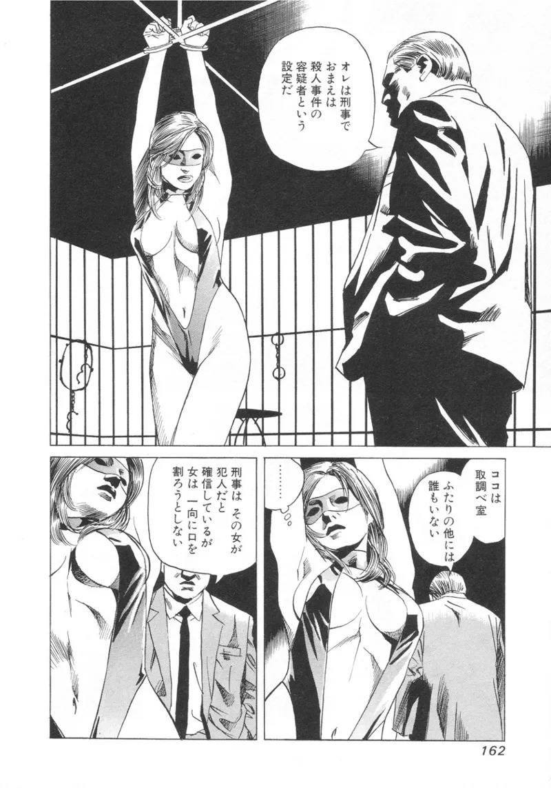 [Noboru Miyama] Kanburian Kanzenban Cambrian 01 - Page 161