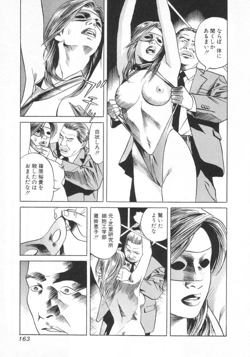 [Noboru Miyama] Kanburian Kanzenban Cambrian 01 - Page 162