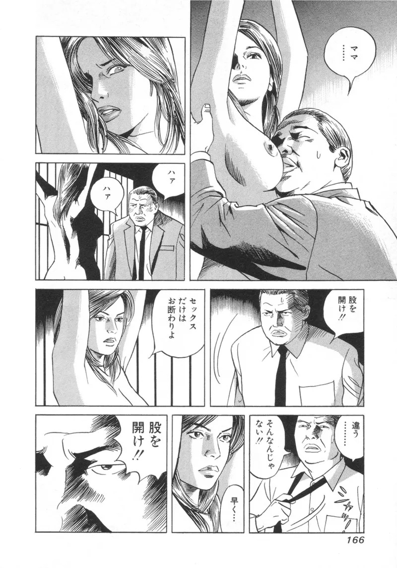 [Noboru Miyama] Kanburian Kanzenban Cambrian 01 - Page 165