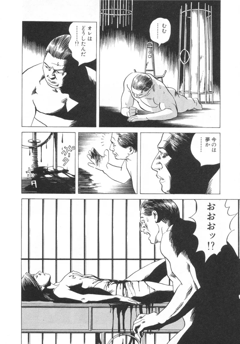 [Noboru Miyama] Kanburian Kanzenban Cambrian 01 - Page 173
