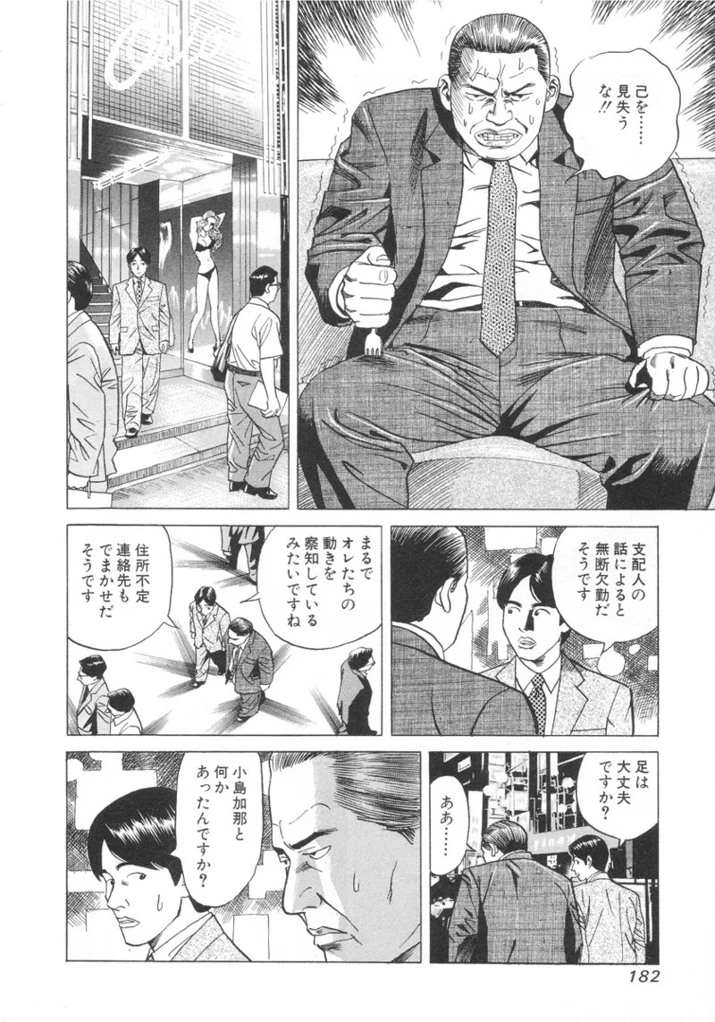 [Noboru Miyama] Kanburian Kanzenban Cambrian 01 - Page 181