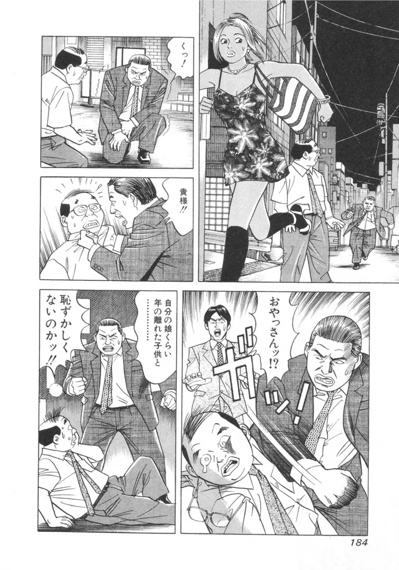 [Noboru Miyama] Kanburian Kanzenban Cambrian 01 - Page 183