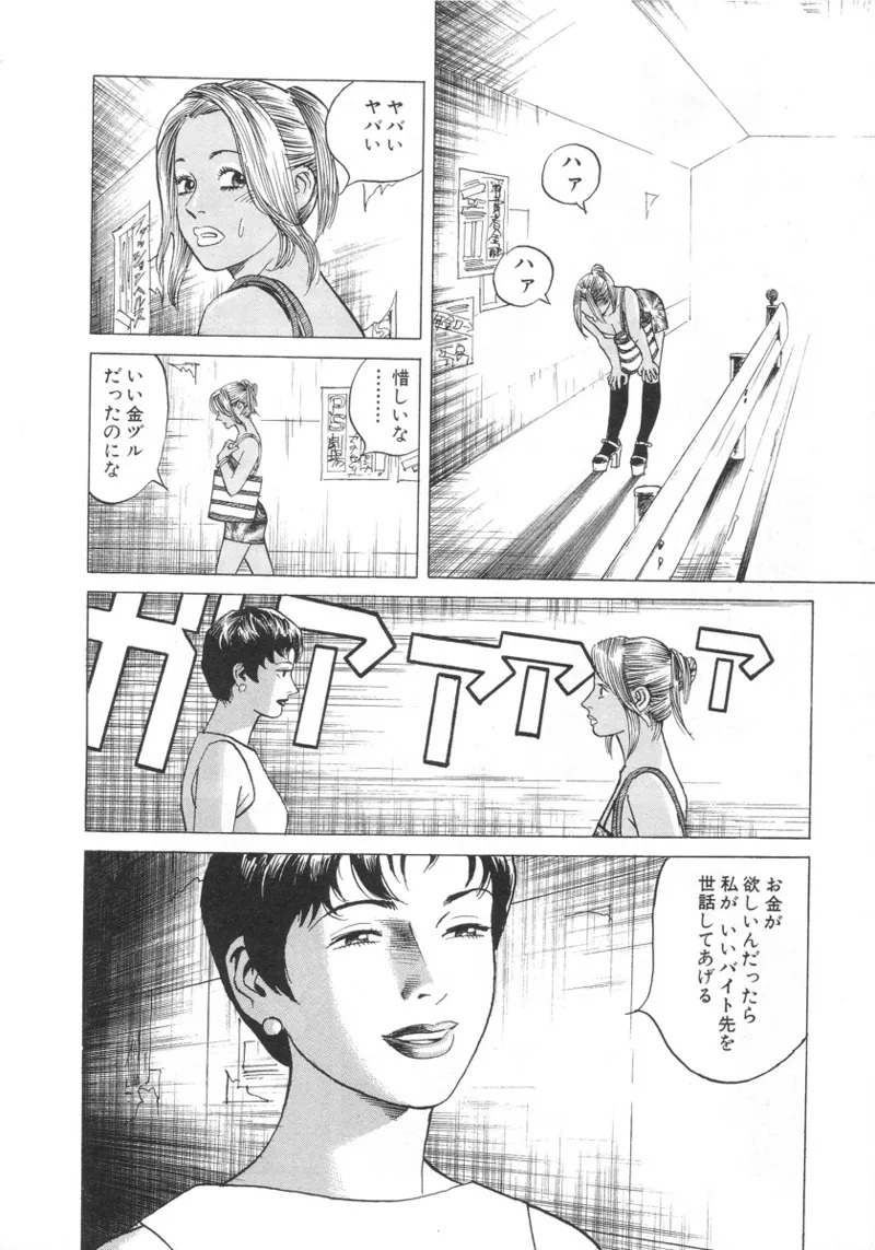 [Noboru Miyama] Kanburian Kanzenban Cambrian 01 - Page 185