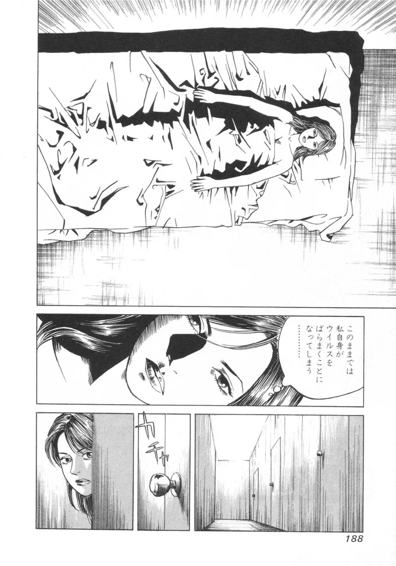 [Noboru Miyama] Kanburian Kanzenban Cambrian 01 - Page 187