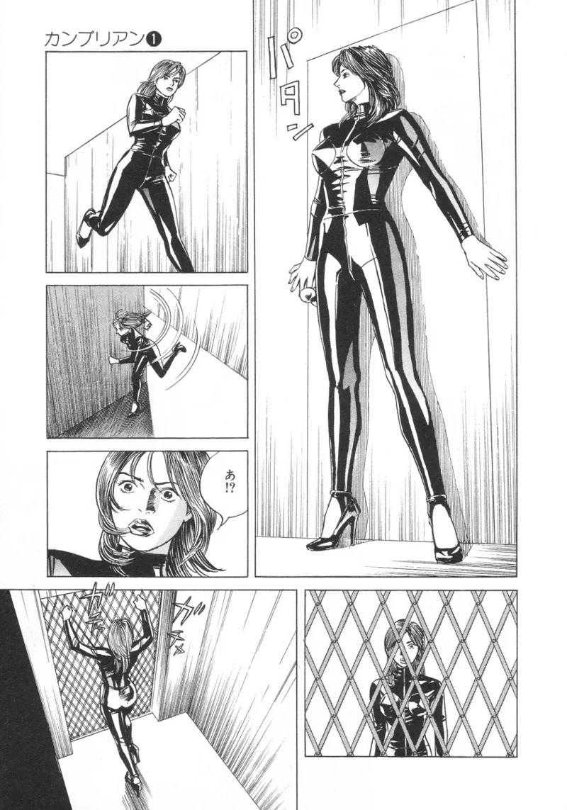 [Noboru Miyama] Kanburian Kanzenban Cambrian 01 - Page 188