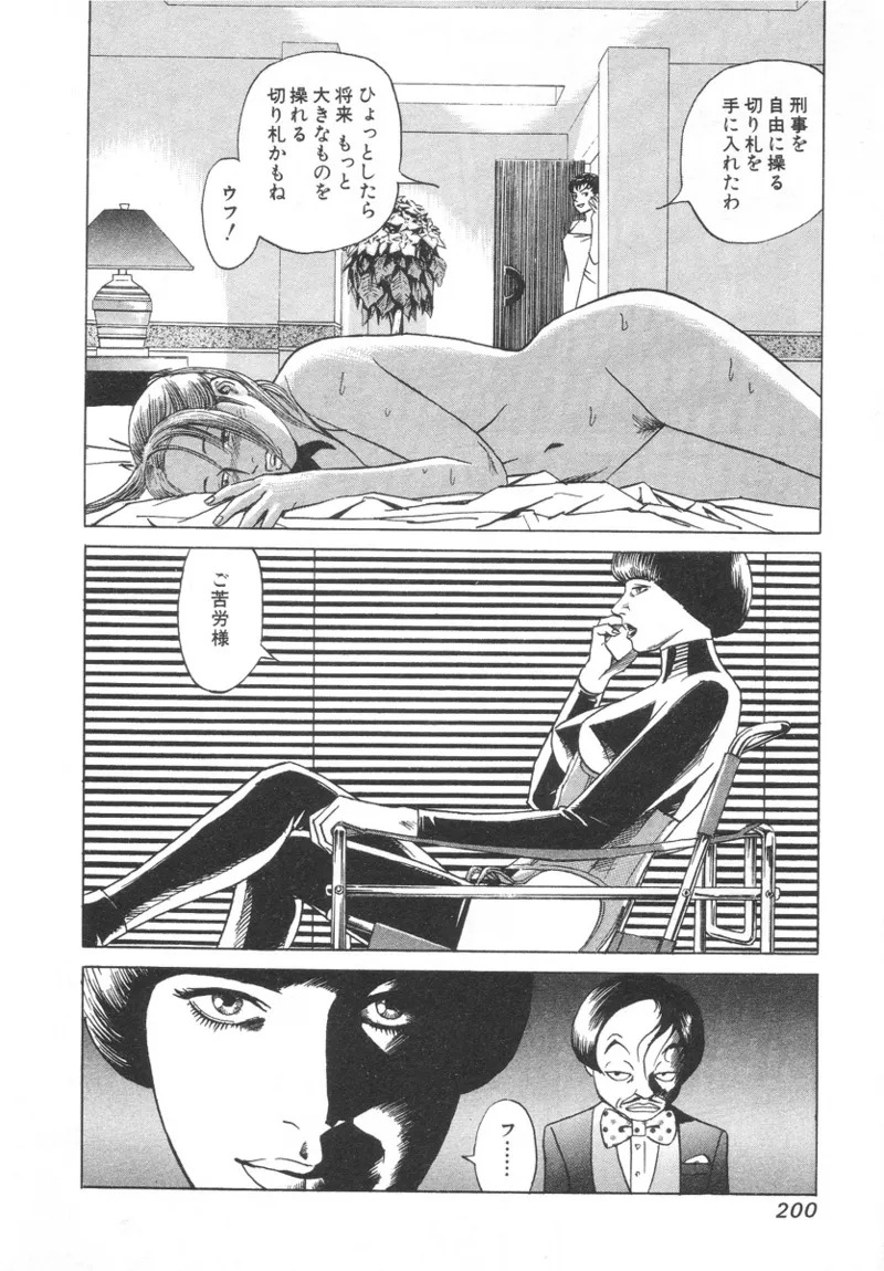 [Noboru Miyama] Kanburian Kanzenban Cambrian 01 - Page 198