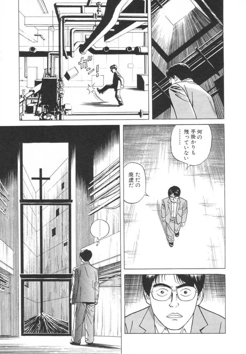 [Noboru Miyama] Kanburian Kanzenban Cambrian 01 - Page 205