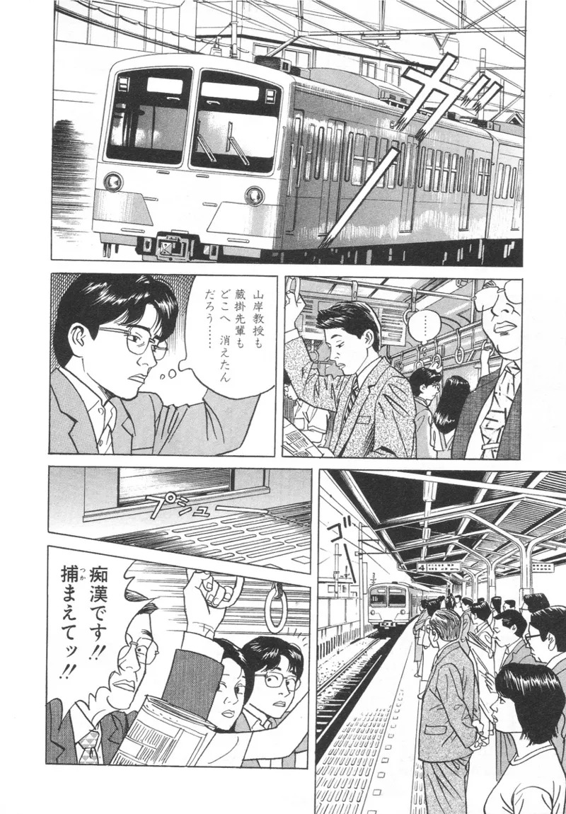 [Noboru Miyama] Kanburian Kanzenban Cambrian 01 - Page 206