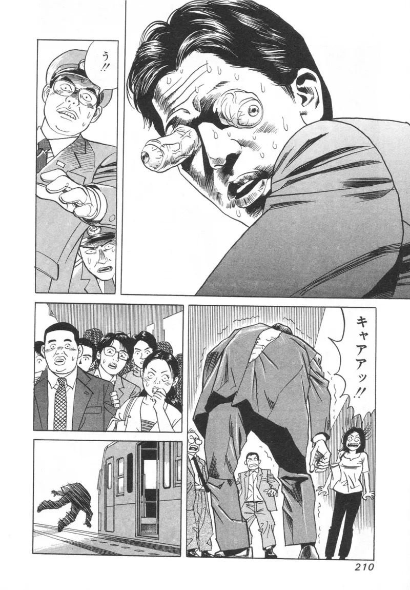 [Noboru Miyama] Kanburian Kanzenban Cambrian 01 - Page 208