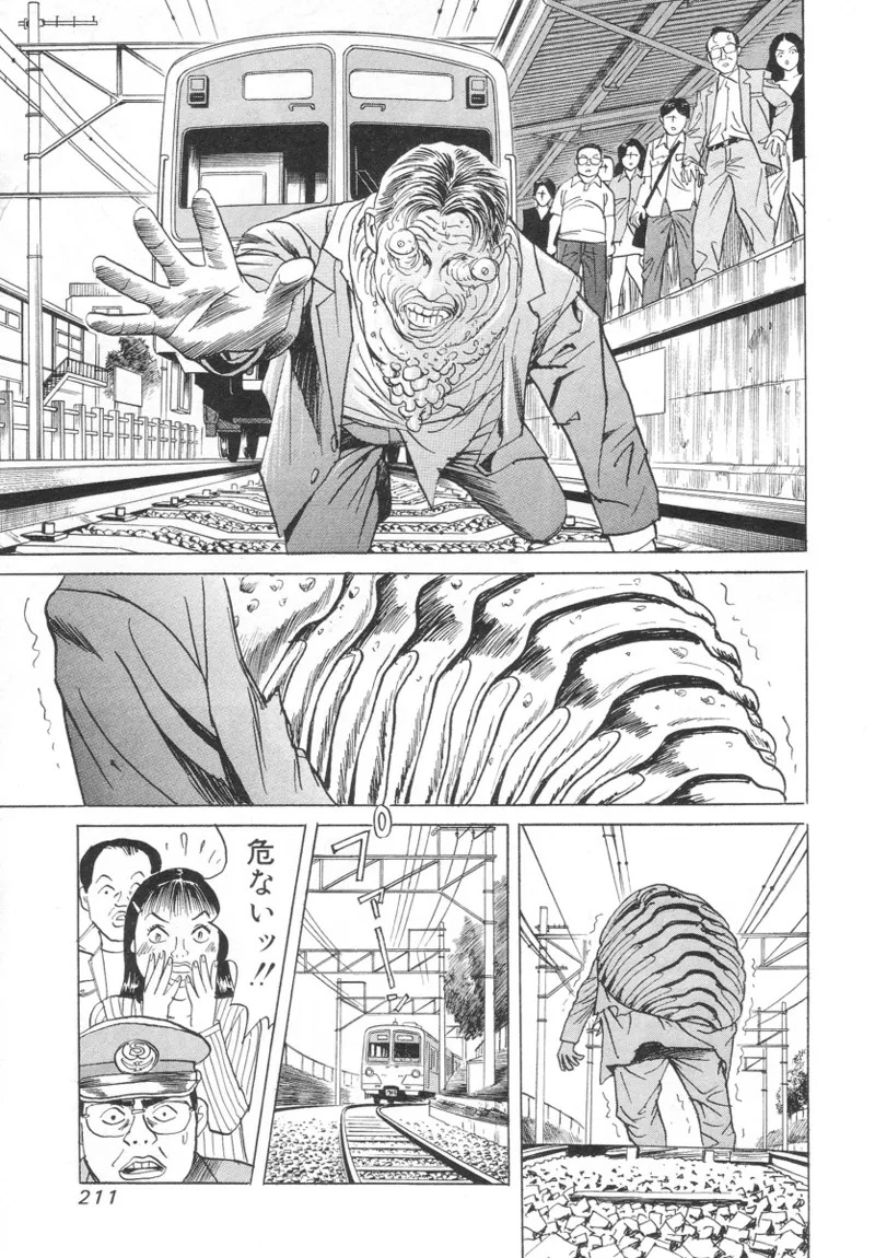 [Noboru Miyama] Kanburian Kanzenban Cambrian 01 - Page 209