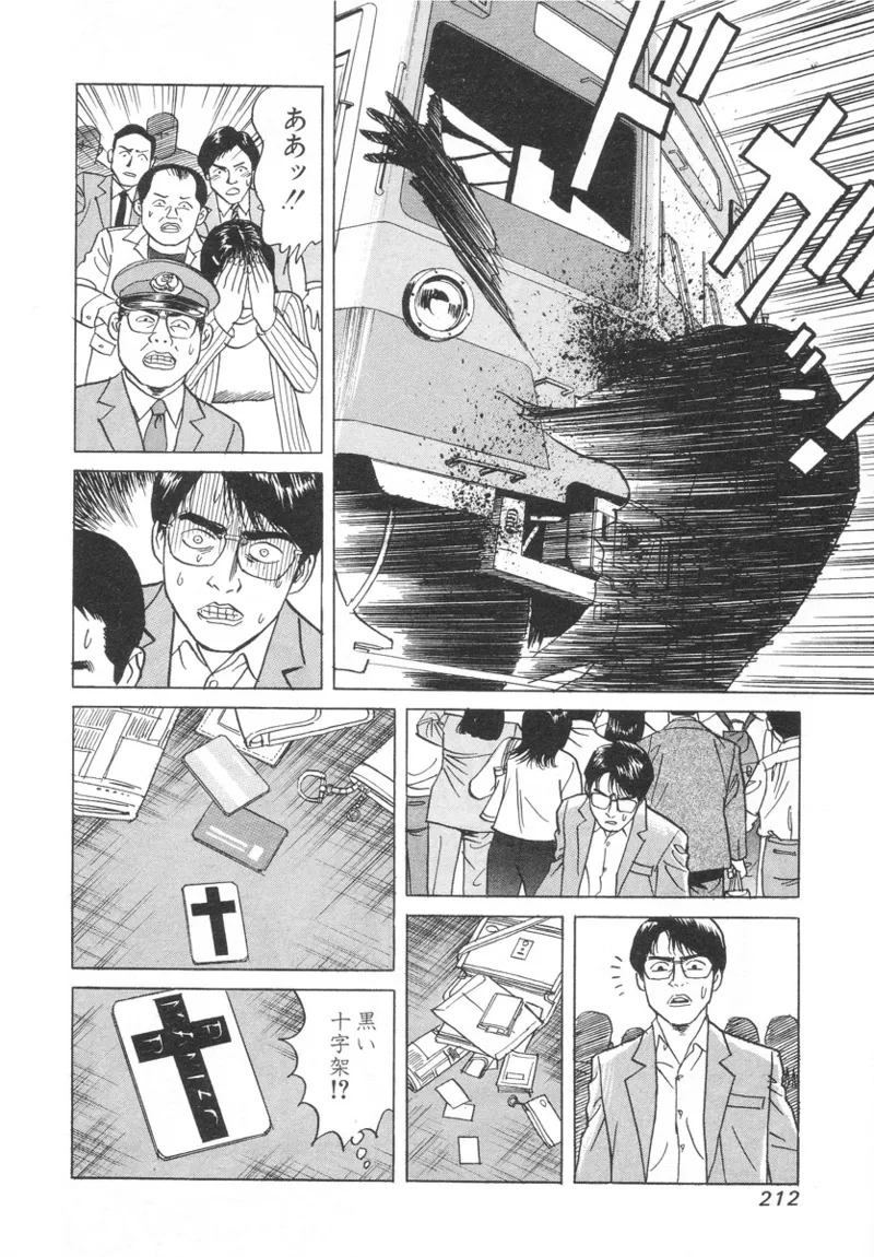 [Noboru Miyama] Kanburian Kanzenban Cambrian 01 - Page 210