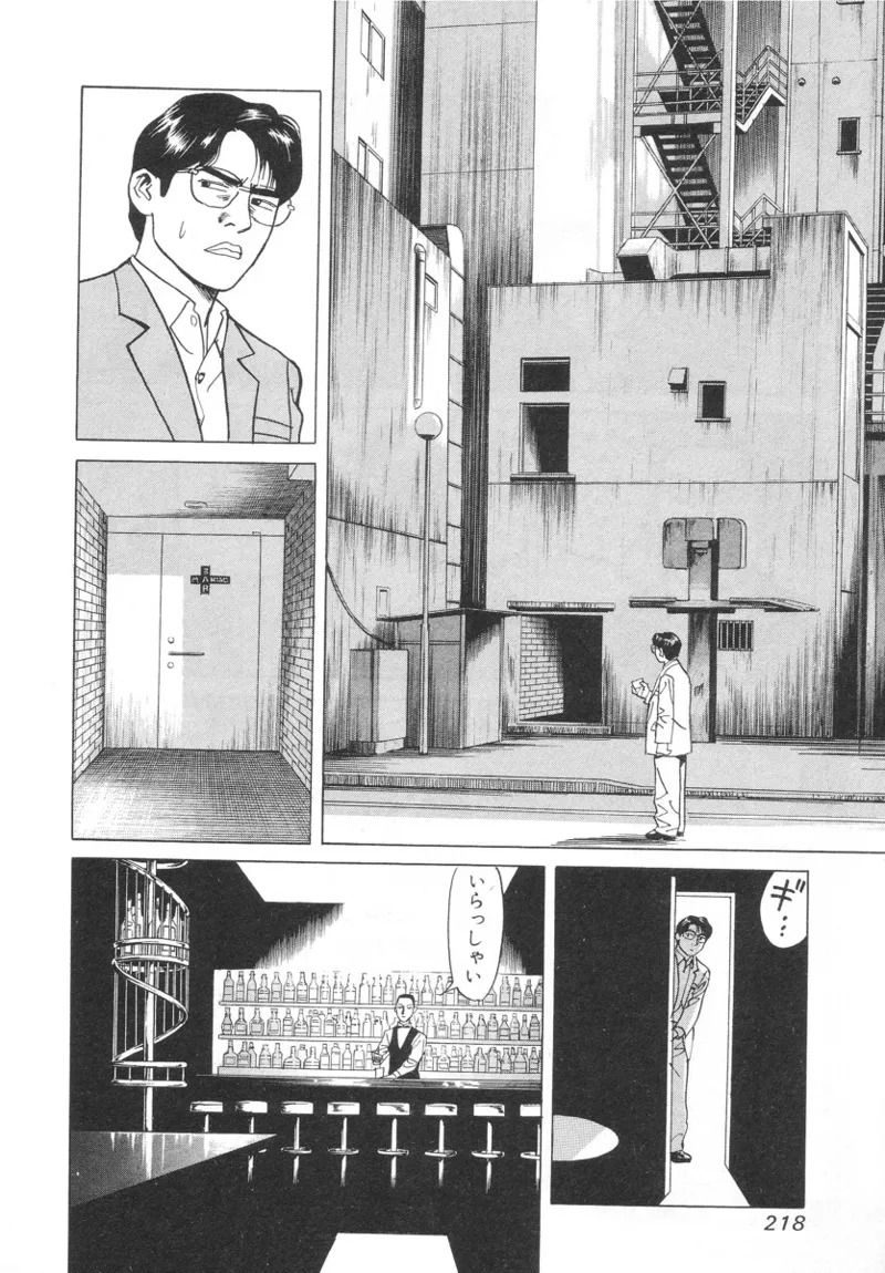 [Noboru Miyama] Kanburian Kanzenban Cambrian 01 - Page 216
