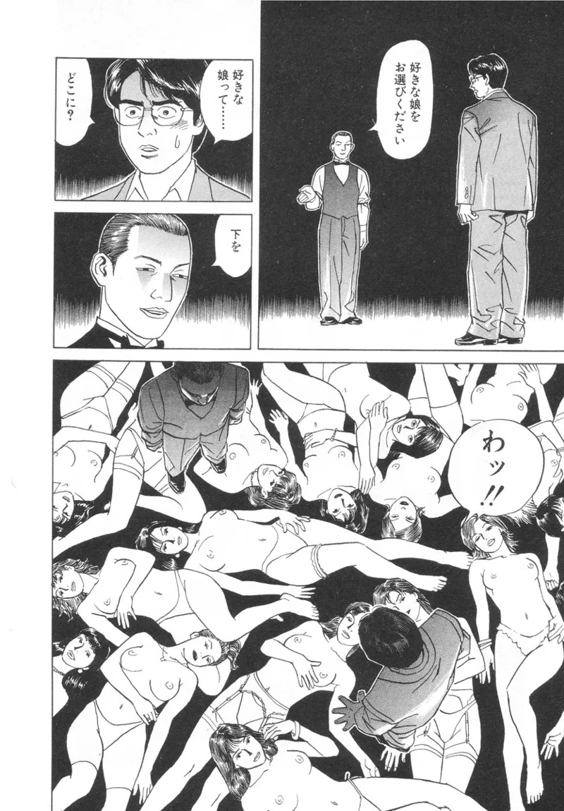 [Noboru Miyama] Kanburian Kanzenban Cambrian 01 - Page 218