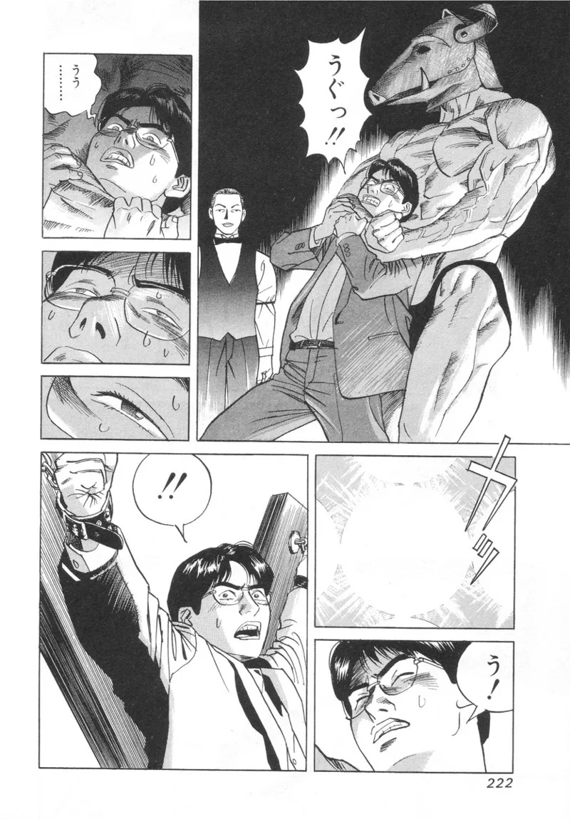 [Noboru Miyama] Kanburian Kanzenban Cambrian 01 - Page 220