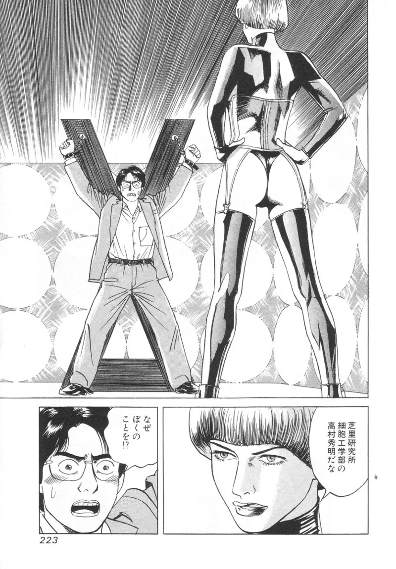 [Noboru Miyama] Kanburian Kanzenban Cambrian 01 - Page 221