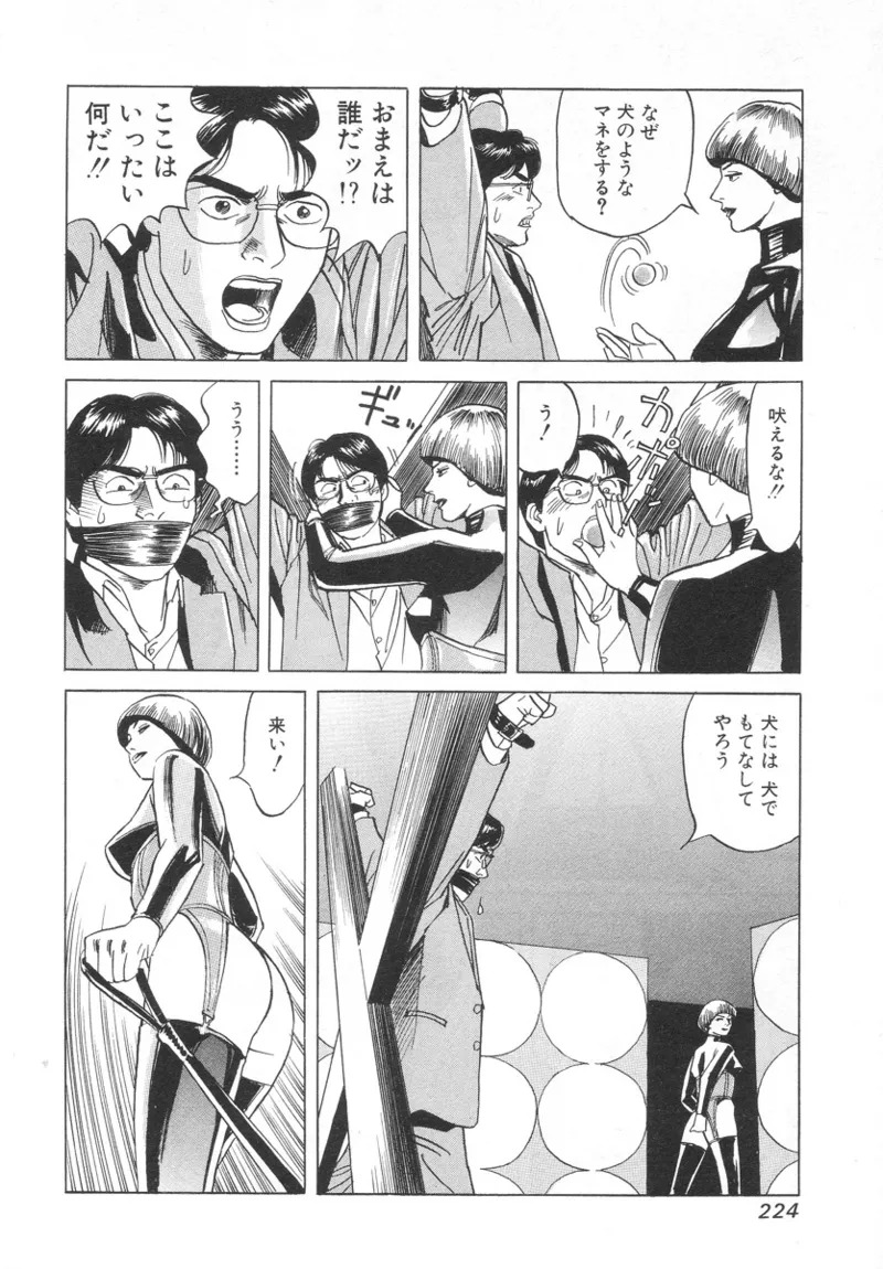 [Noboru Miyama] Kanburian Kanzenban Cambrian 01 - Page 222