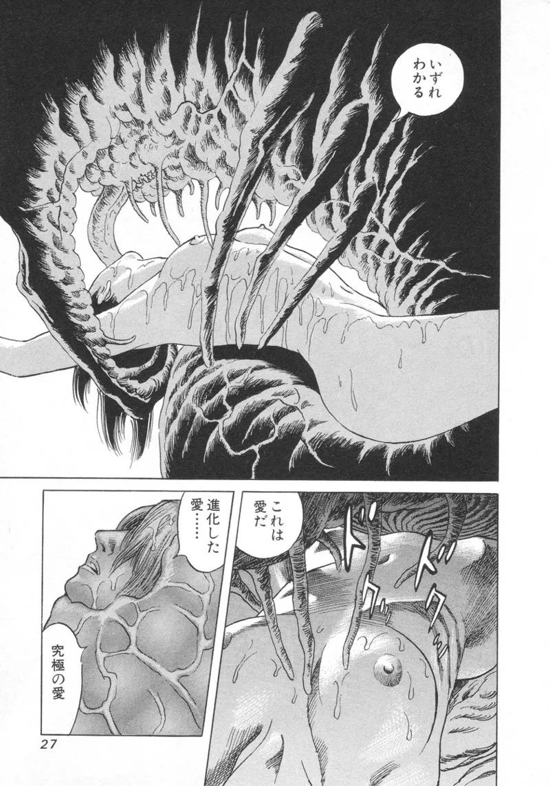 [Noboru Miyama] Kanburian Kanzenban Cambrian 01 - Page 28