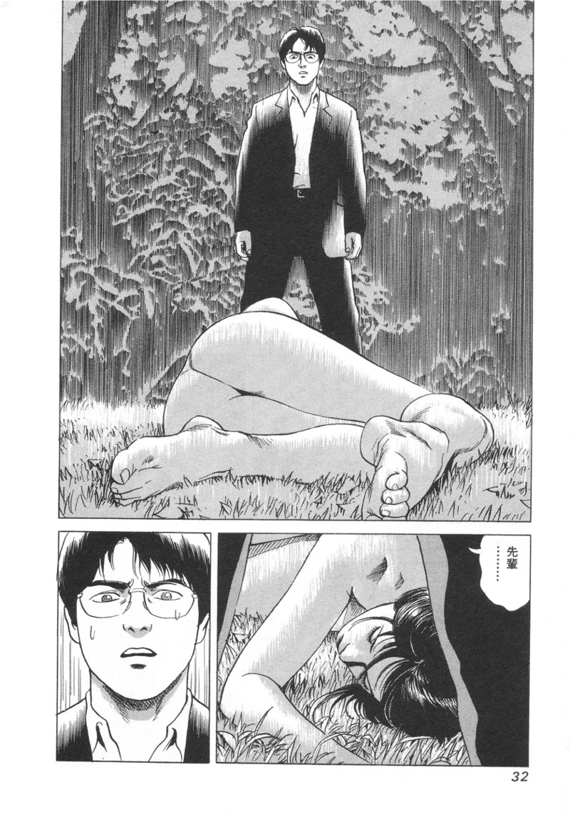 [Noboru Miyama] Kanburian Kanzenban Cambrian 01 - Page 33