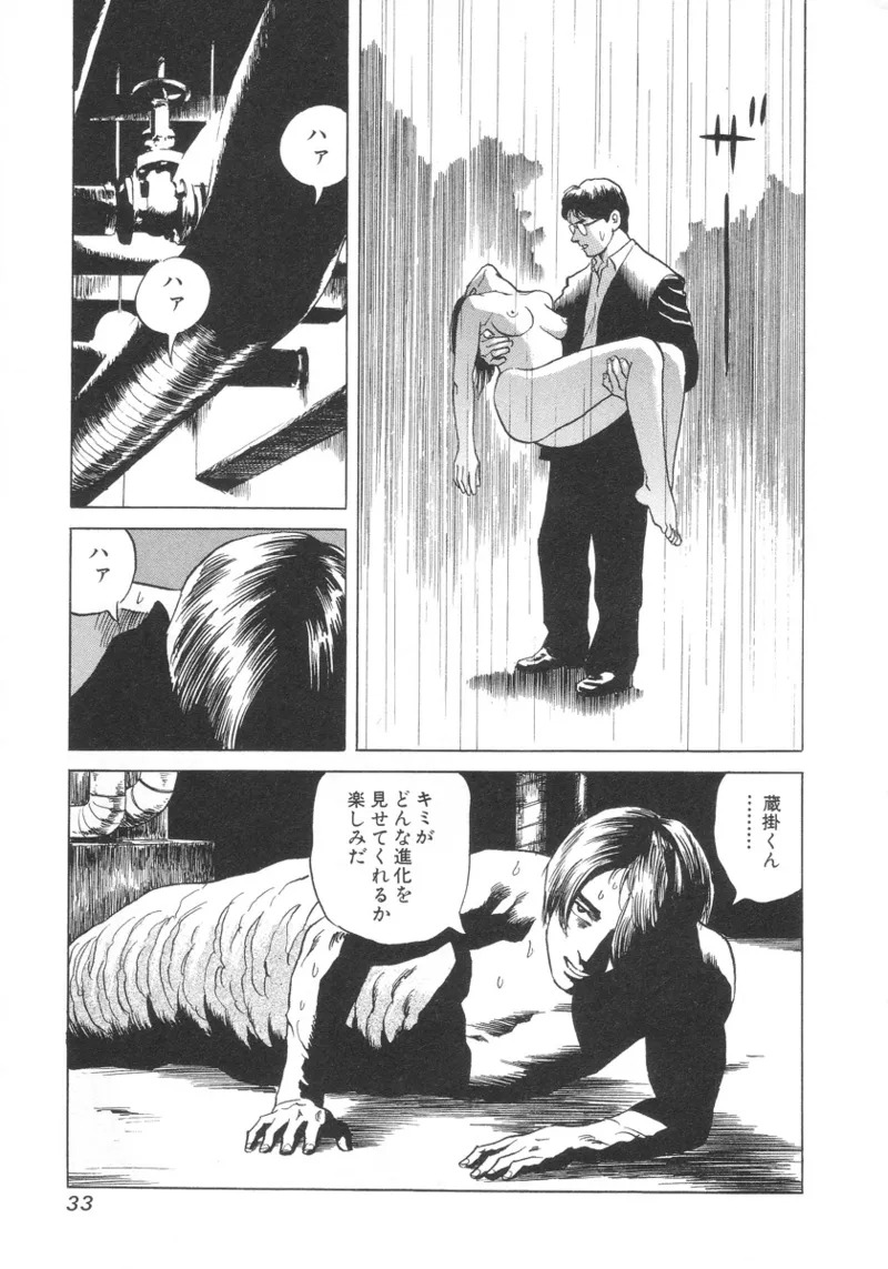 [Noboru Miyama] Kanburian Kanzenban Cambrian 01 - Page 34