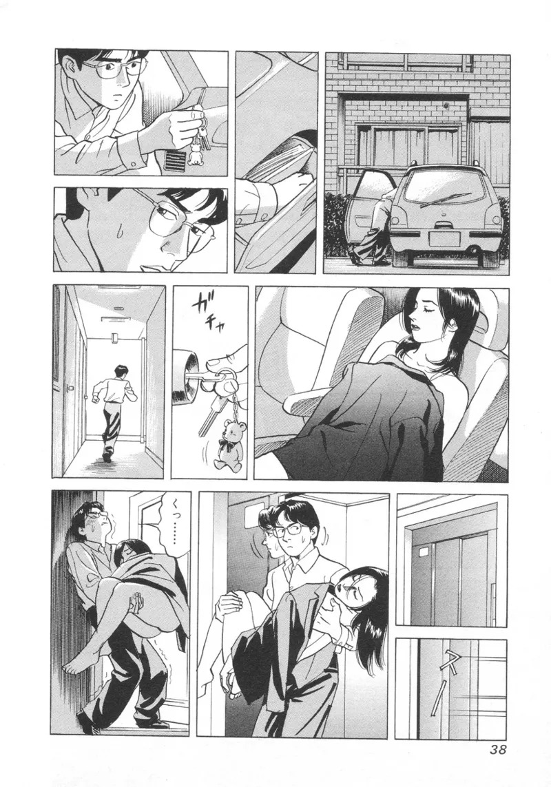 [Noboru Miyama] Kanburian Kanzenban Cambrian 01 - Page 39