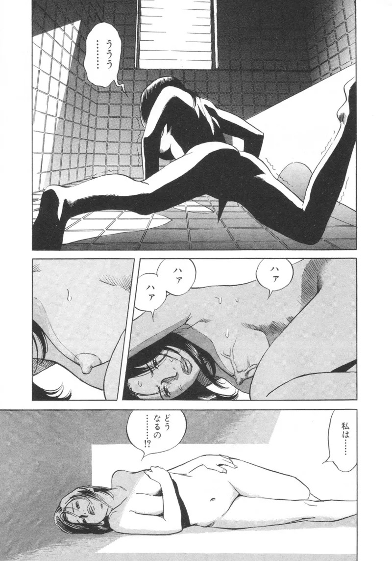 [Noboru Miyama] Kanburian Kanzenban Cambrian 01 - Page 48