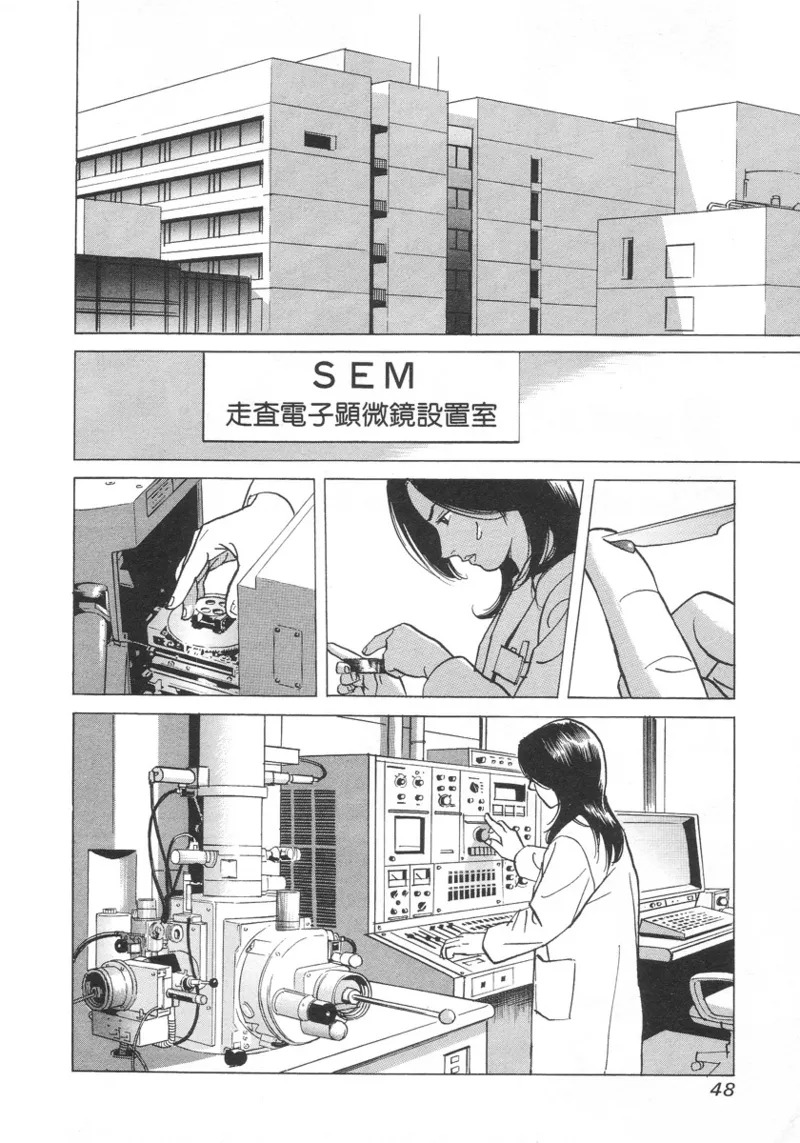 [Noboru Miyama] Kanburian Kanzenban Cambrian 01 - Page 49