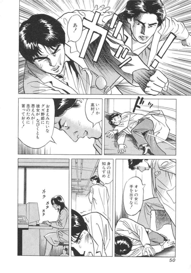 [Noboru Miyama] Kanburian Kanzenban Cambrian 01 - Page 51