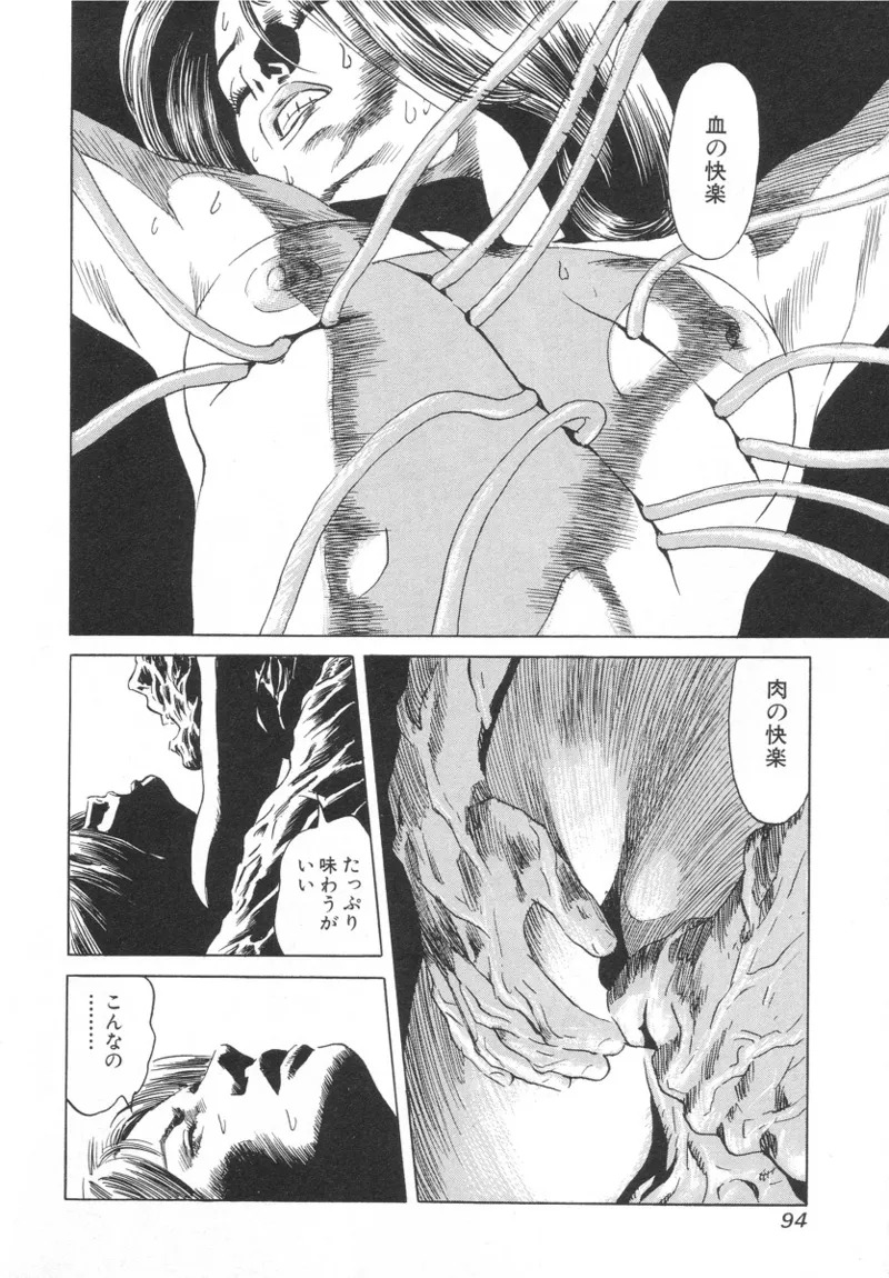 [Noboru Miyama] Kanburian Kanzenban Cambrian 01 - Page 94