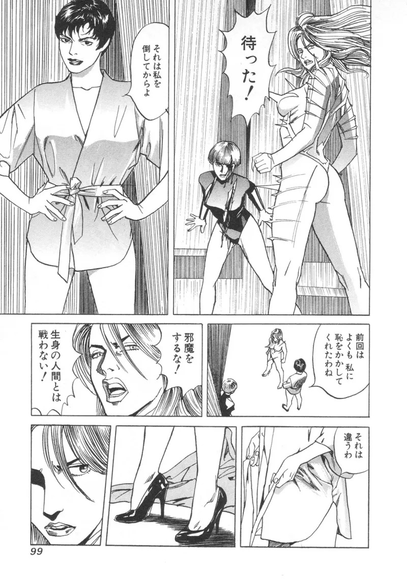 [Noboru Miyama] Kanburian Kanzenban Cambrian 02 - Page 100