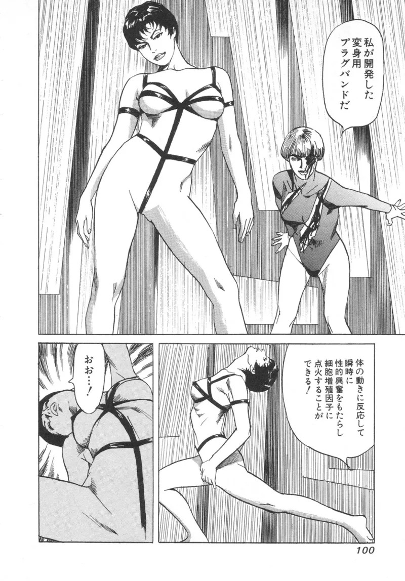 [Noboru Miyama] Kanburian Kanzenban Cambrian 02 - Page 101