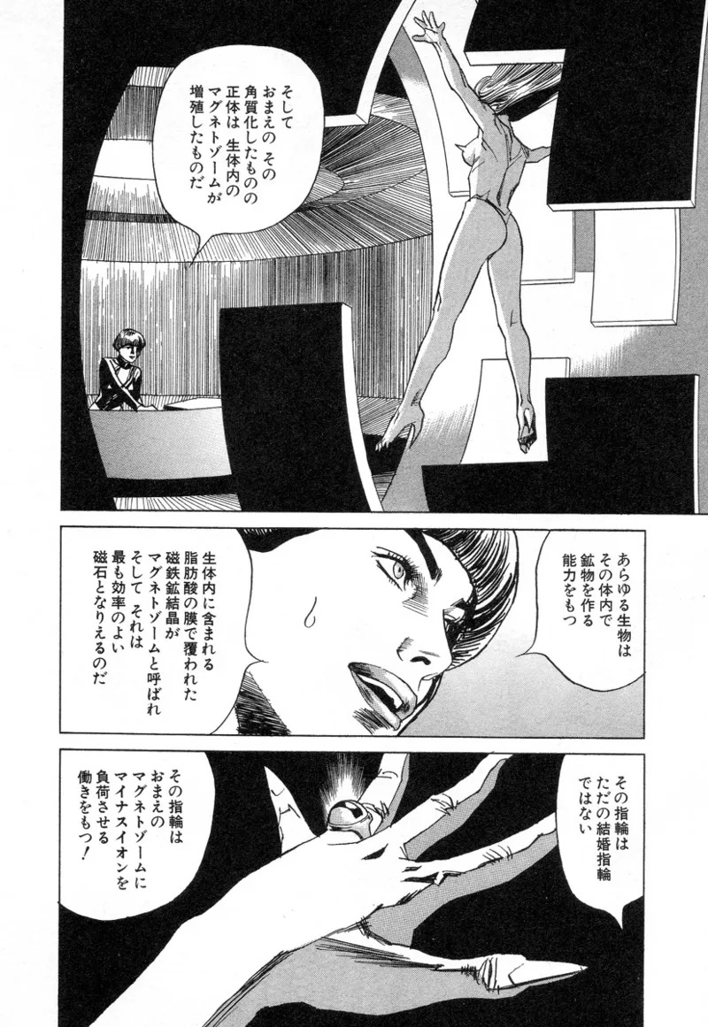 [Noboru Miyama] Kanburian Kanzenban Cambrian 02 - Page 111
