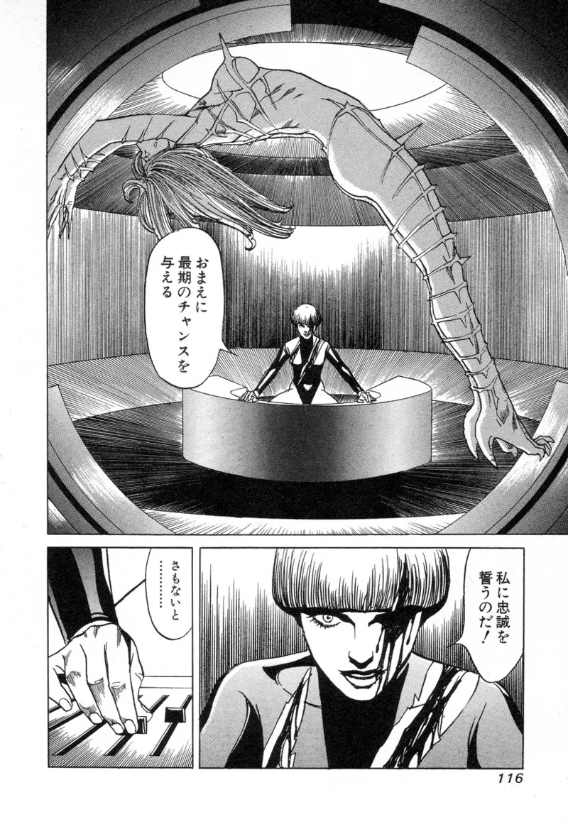 [Noboru Miyama] Kanburian Kanzenban Cambrian 02 - Page 117