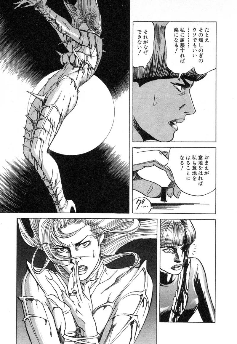 [Noboru Miyama] Kanburian Kanzenban Cambrian 02 - Page 120
