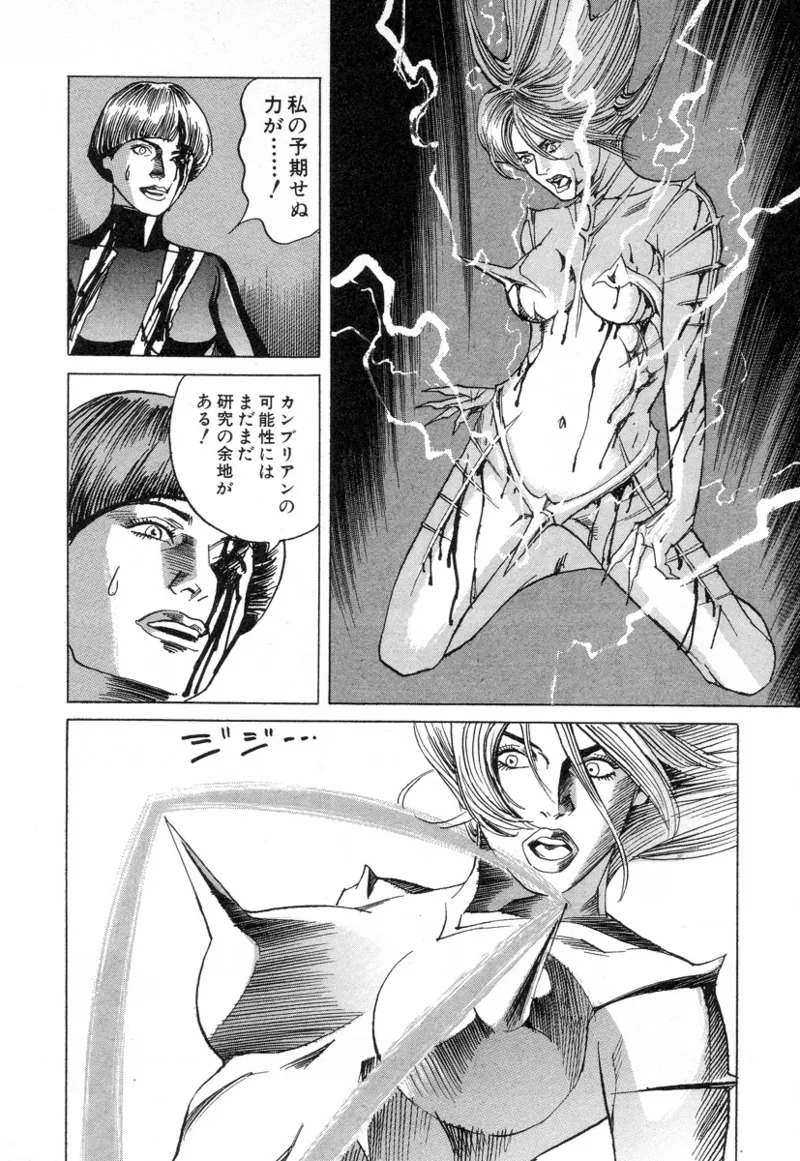 [Noboru Miyama] Kanburian Kanzenban Cambrian 02 - Page 123